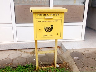 ブルガリアの郵便事情