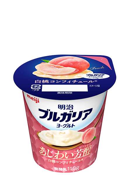 明治ブルガリアヨーグルト あじわい芳醇 白桃コンフィチュール 110g