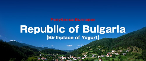 Republic of Bulgaria [Birthplace of Yogurt]