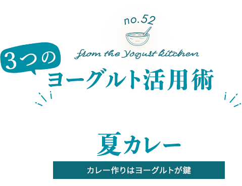 no.52 from the Yogurt kitchen