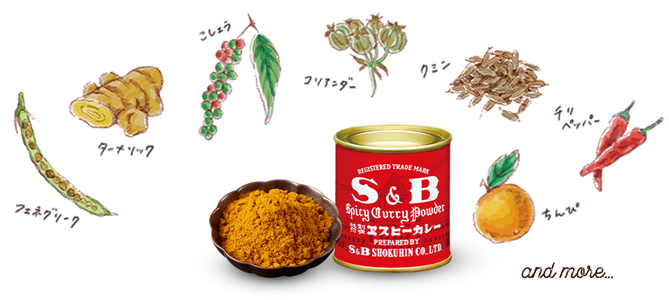 S&B赤缶カレー粉とたくさんのスパイスとハーブ