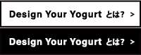 Design Your Yogurt とは？