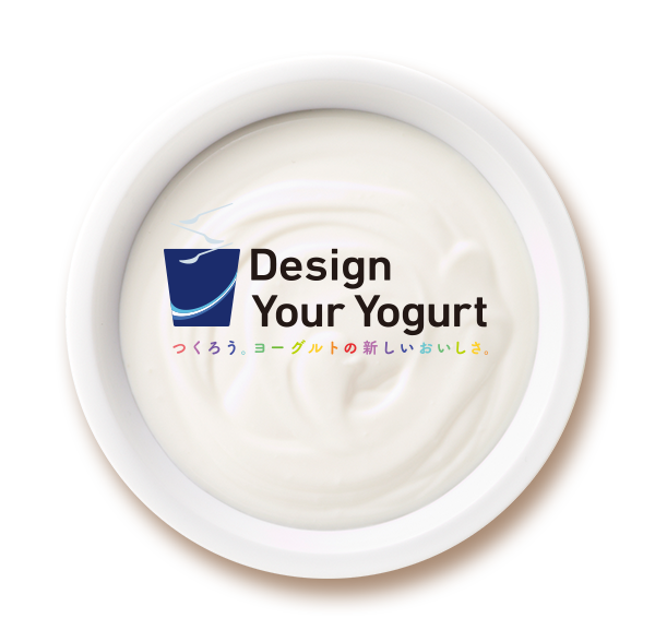 Design Your Yogurt - つくろう。ヨーグルトの新しいおいしさ。