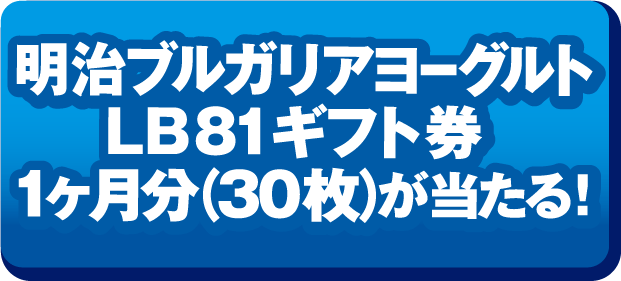 対象商品