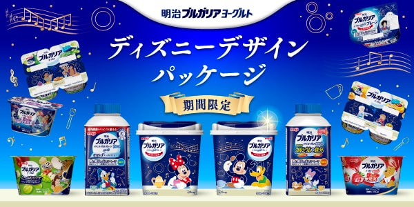 ディズニーデザインパッケージ特集