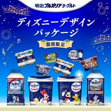 ディズニーデザインパッケージ特集