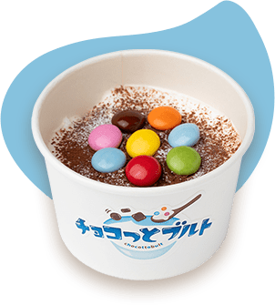 チョコっとブルトのメニュー画像
