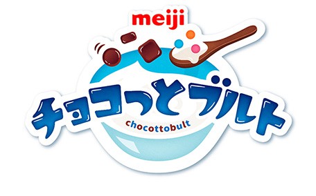 チョコっとブルトのイラスト