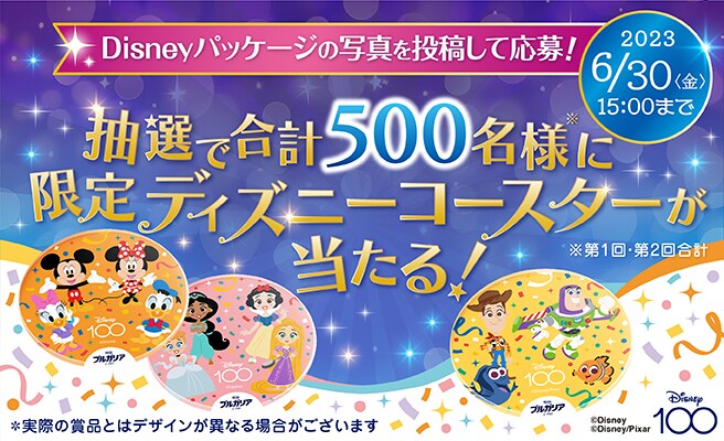 明治ブルガリアヨーグルトTwitterキャンペーン