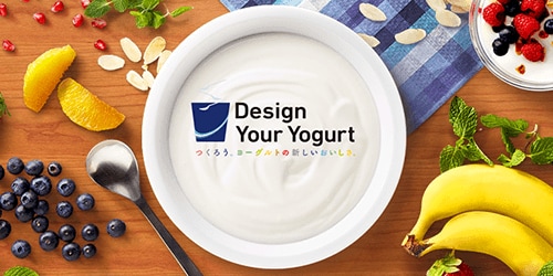 Design Your Yogurt つくろう、ヨーグルトの新しいおいしさ。