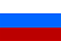ロシア連邦