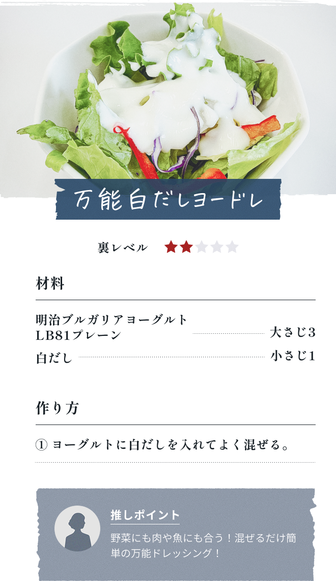 万能白だしヨードレ