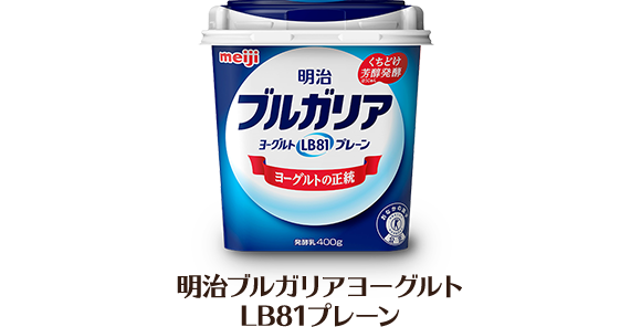明治ブルガリアヨーグルトLB81プレーン