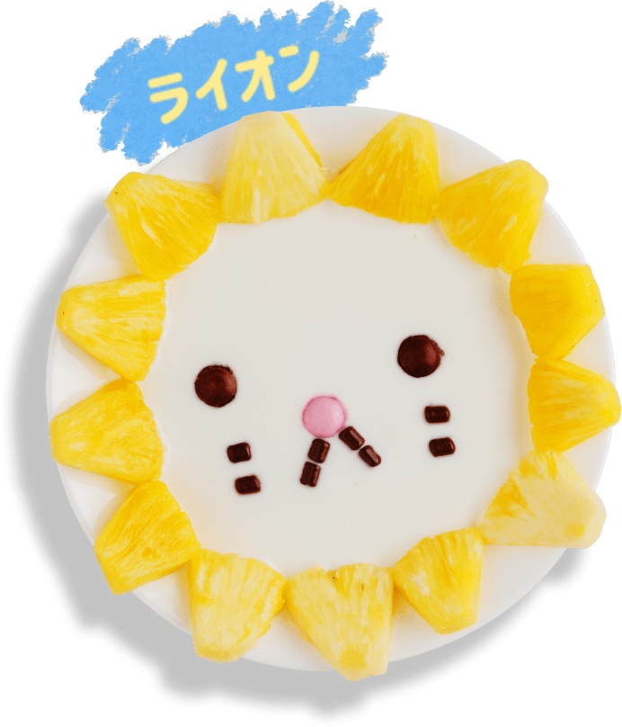 ライオン