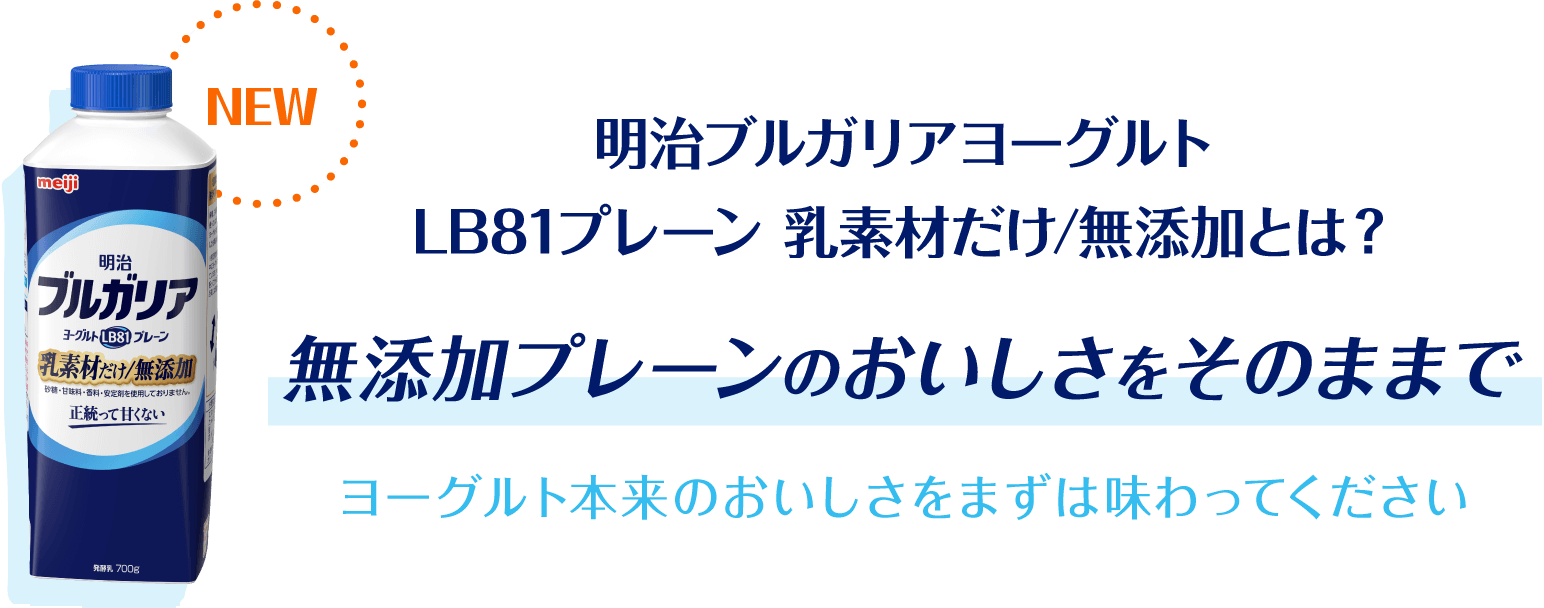 2020 ブルガリア ヨーグルト キャンペーン