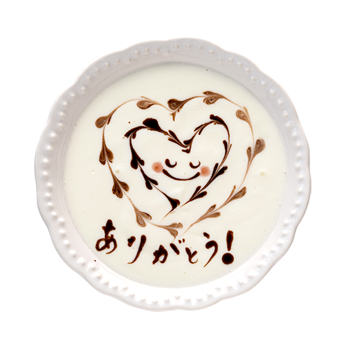 ありがとう