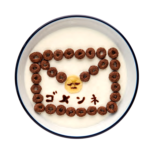 ごめんね