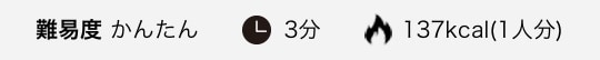 ツートーンスープの情報