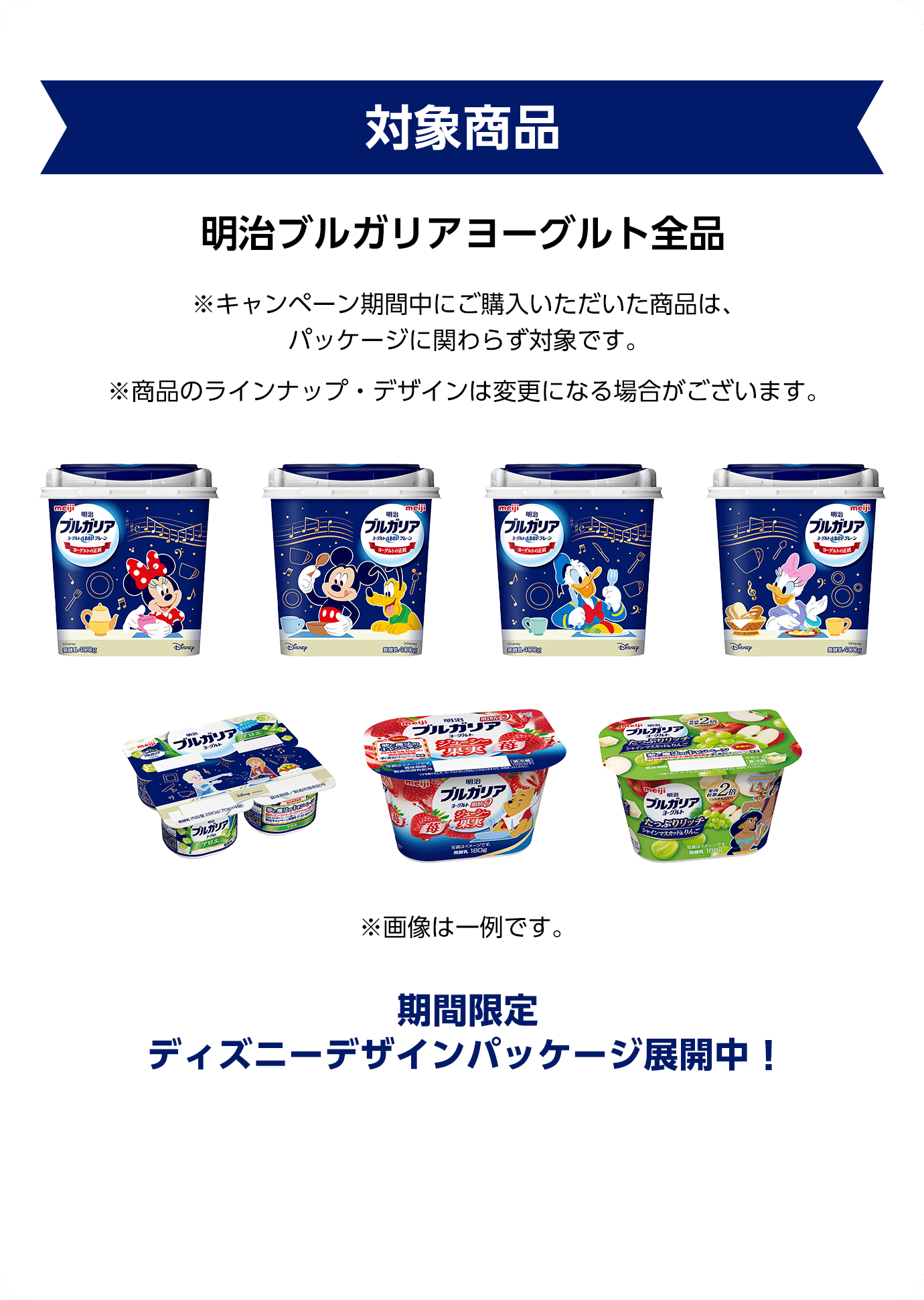 ブルガリアヨーグルト　応募マーク　450枚+α 明治ブルガリアヨーグルト 夢と魔法のキャンペーン
