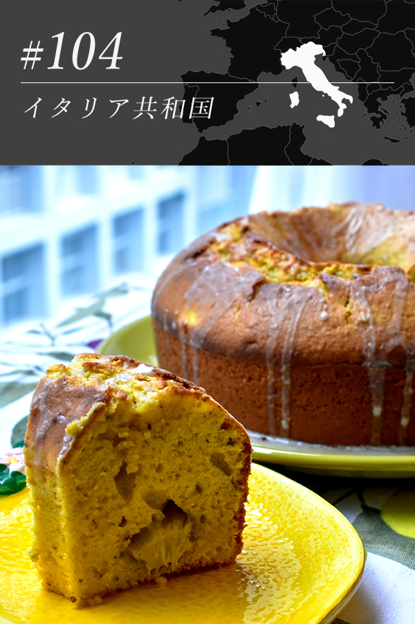 ヨーグルトとピスタチオのチャンベッラ