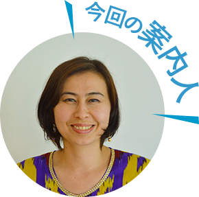 今回の案内人