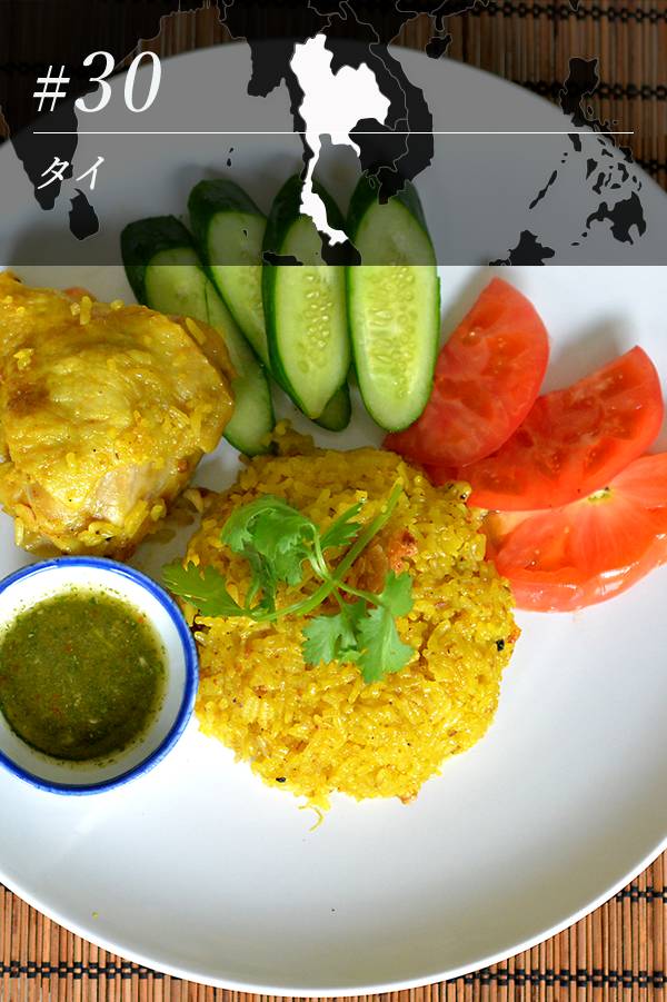 カオモックガイ