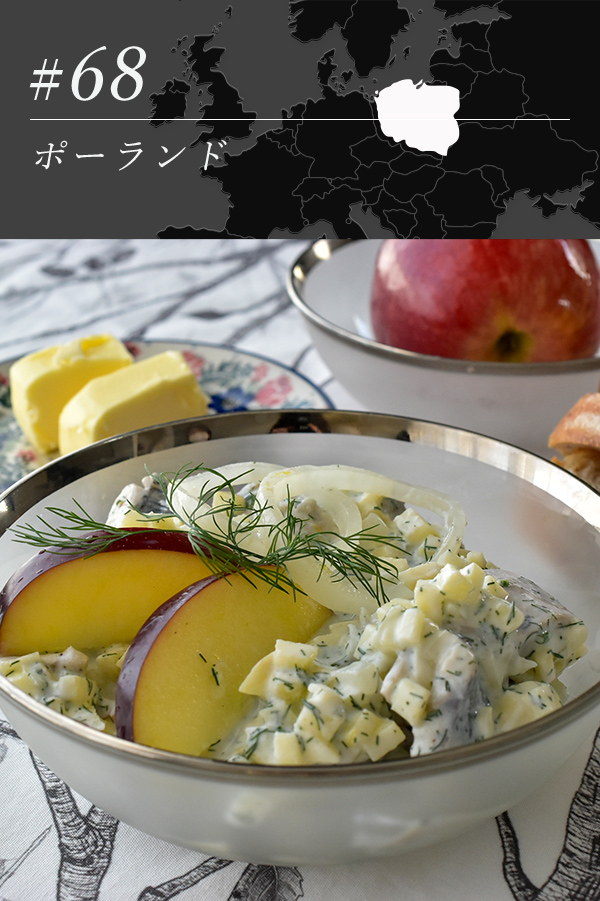 ニシンのヨーグルトクリーミーソース和え