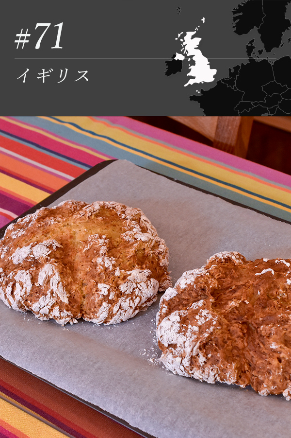 ソーダブレッド