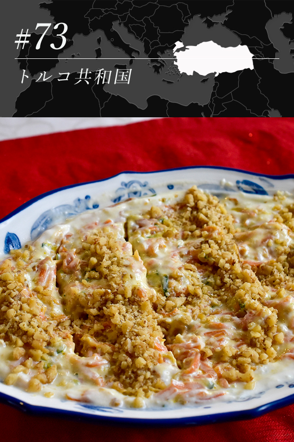 にんじんとズッキーニの前菜