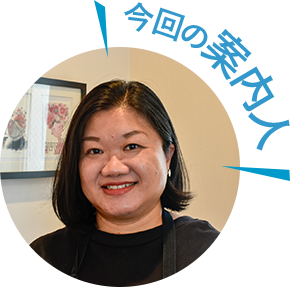 今回の案内人