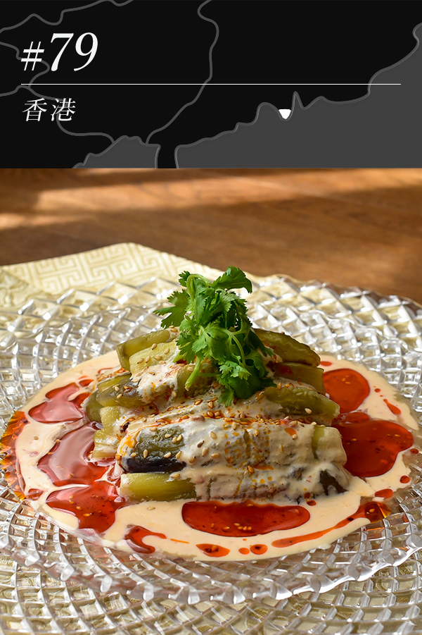 なすのスモークサラダ