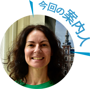 今回の案内人