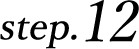 step.12
