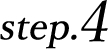 step.3