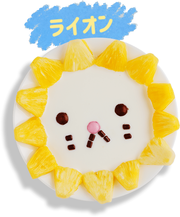 ライオン