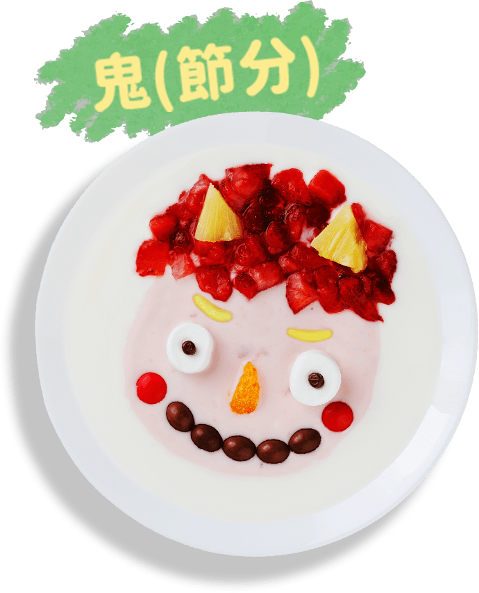 鬼(節分)